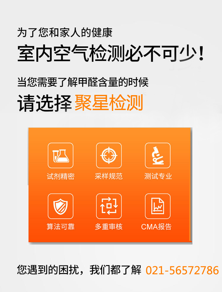 上海環(huán)境檢測咨詢服務(wù)有限公司 上海環(huán)境檢測咨詢服務(wù)有限公司