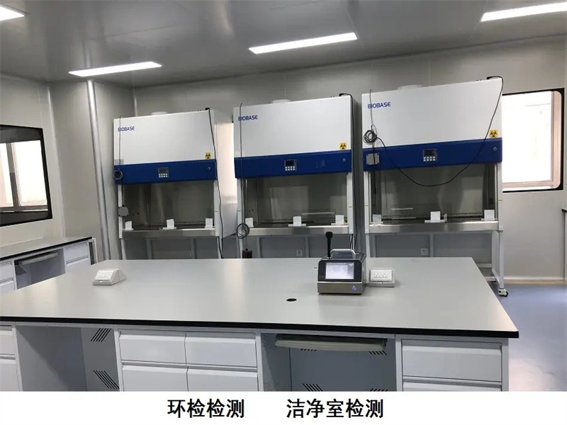 河北省廊坊市*全潔凈室主要檢測費(fèi)用 河北省廊坊市*全潔凈室主要檢測費(fèi)用