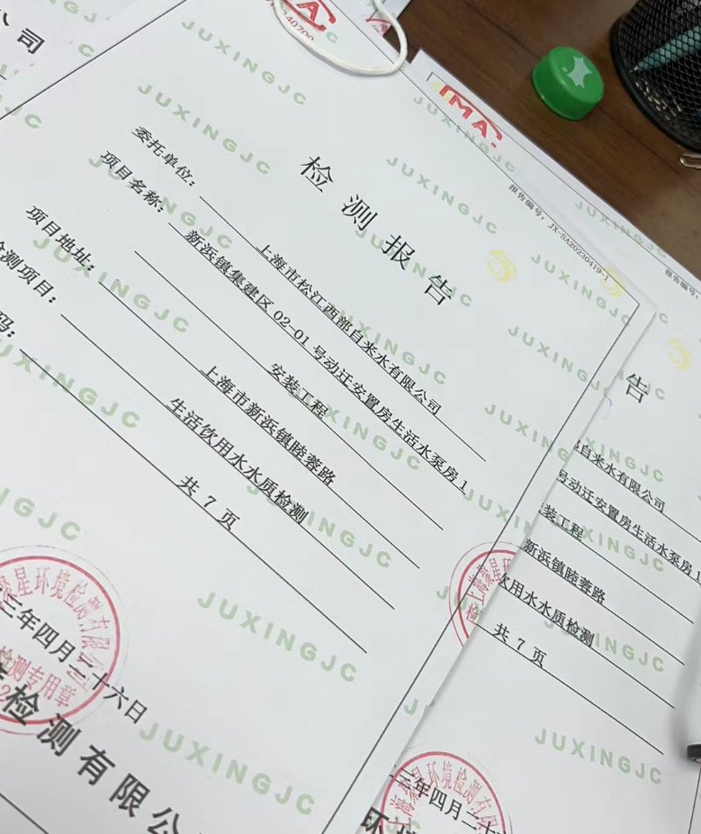 上海環(huán)境檢測(cè)咨詢(xún)服務(wù)有限公司