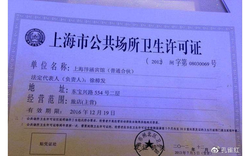 上海美發(fā)店衛(wèi)生檢測報告怎么收費(fèi)的