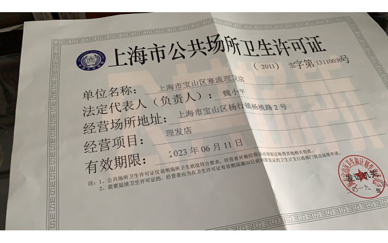 上海公共場(chǎng)所衛(wèi)生發(fā)證監(jiān)測(cè)、復(fù)證監(jiān)測(cè)和經(jīng)常性衛(wèi)生監(jiān)測(cè)