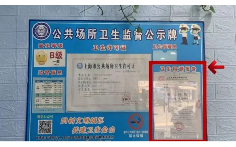 上海美容衛(wèi)生檢測多久一次？費(fèi)用多少